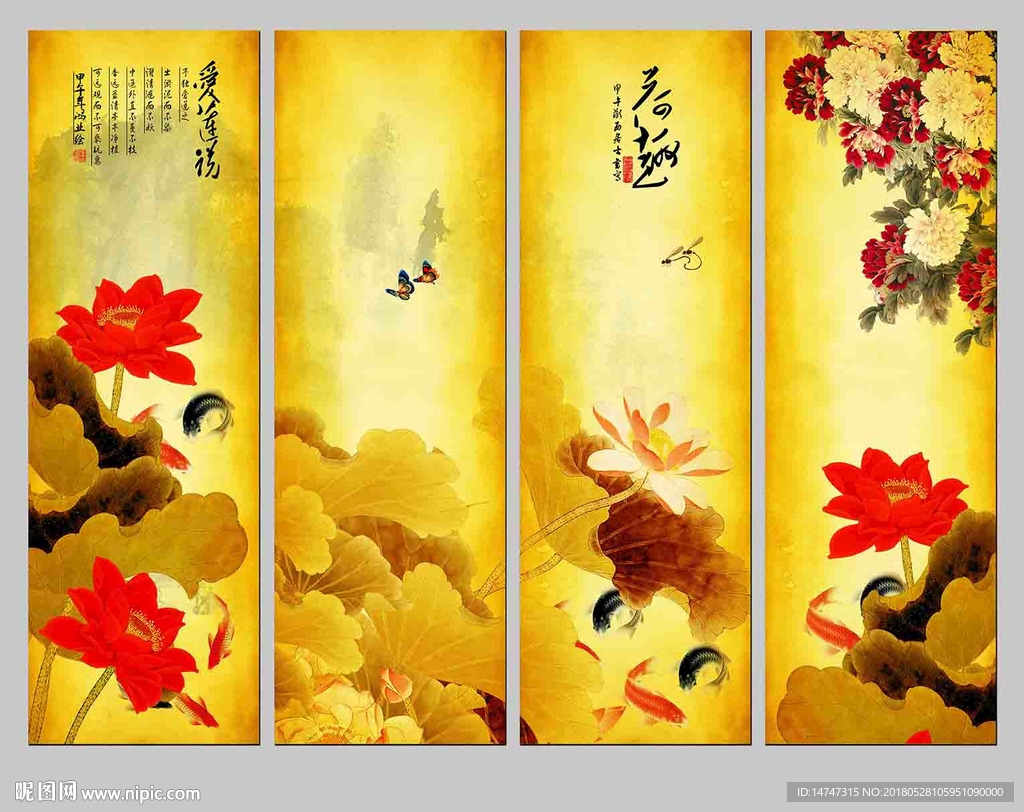 荷花条屏