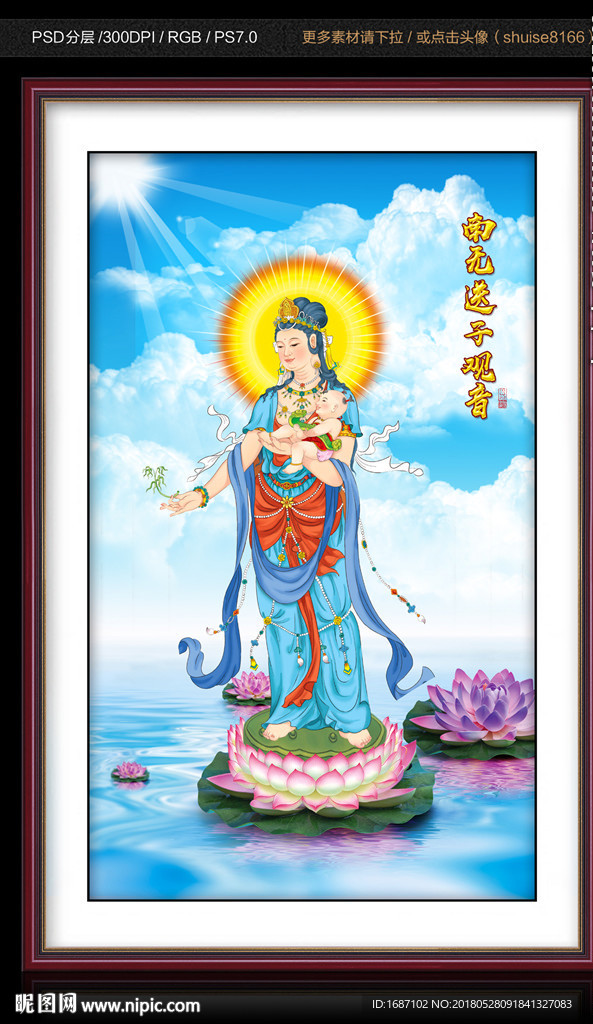 送子观音