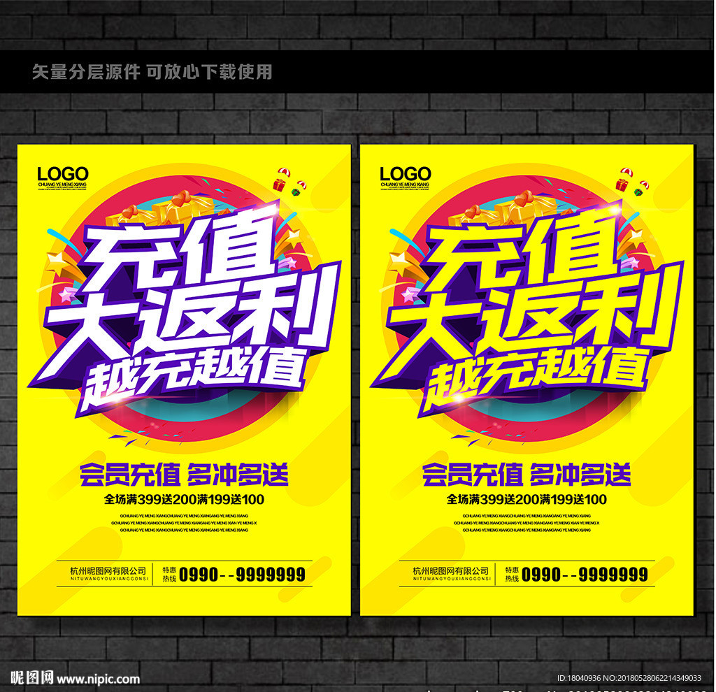 会员充值