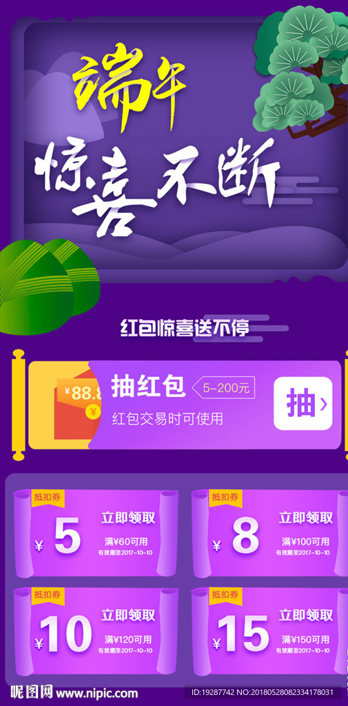 端午节