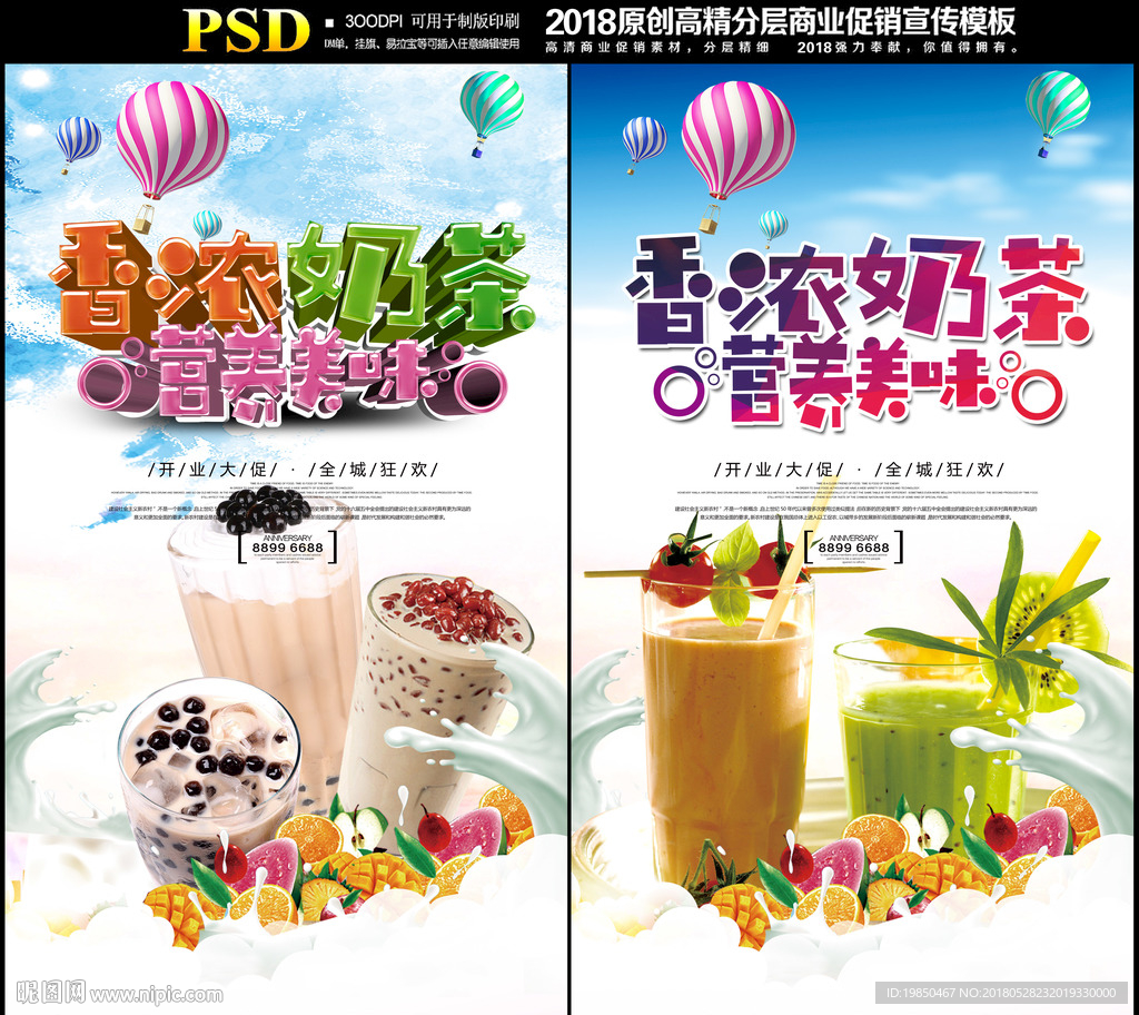 奶茶