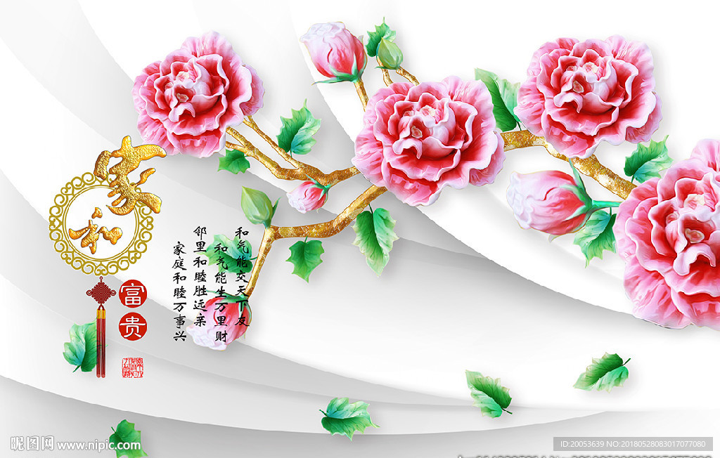 3d玉雕牡丹电视背景墙