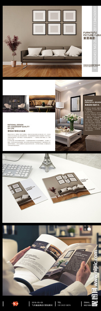 家居画册