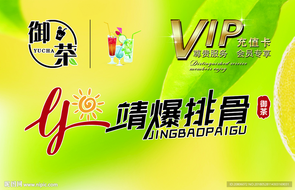 会员卡 VIP卡