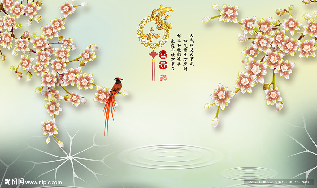 彩雕花卉中式家和电视背景墙