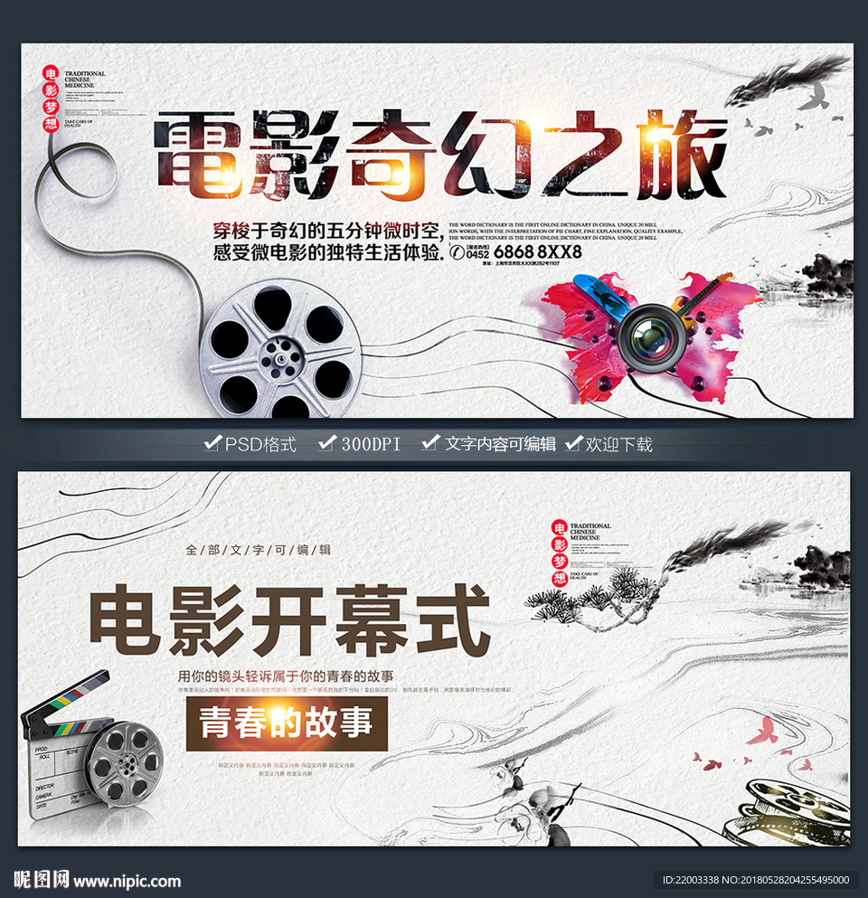 电影艺术