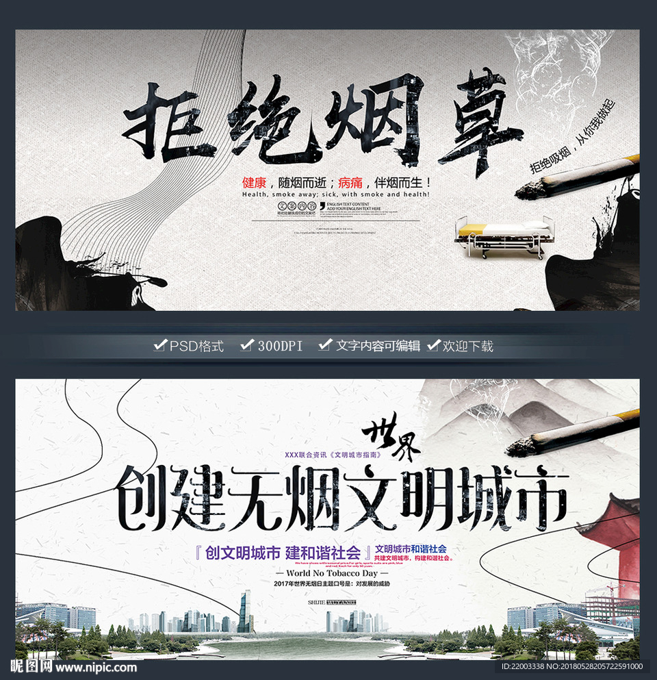 公益广告
