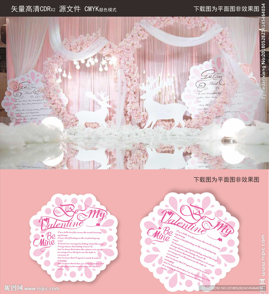 粉色主题婚礼 舞台异形装饰