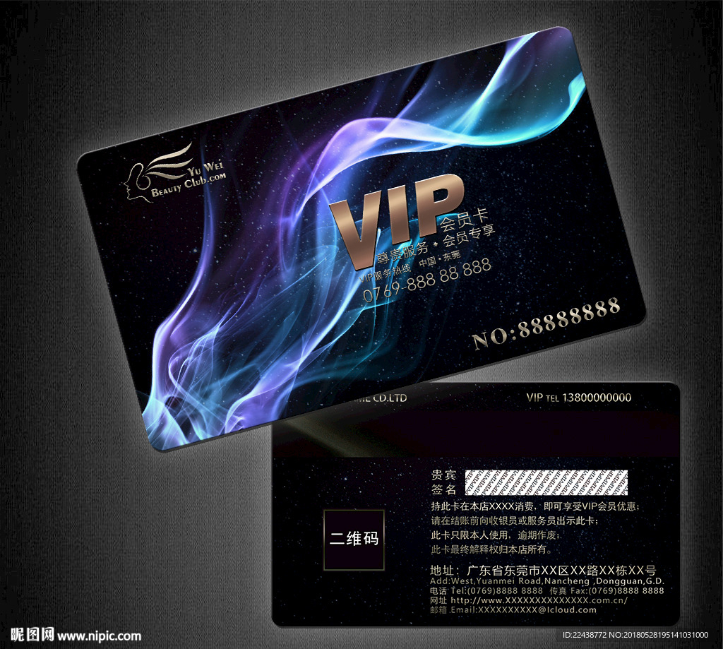 VIP卡