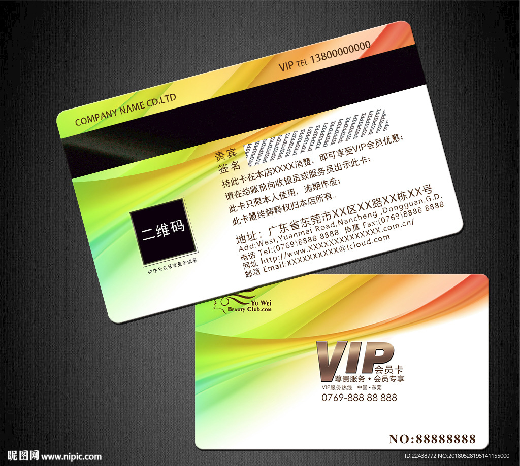 VIP卡