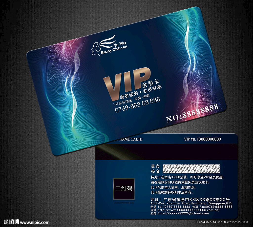 VIP卡