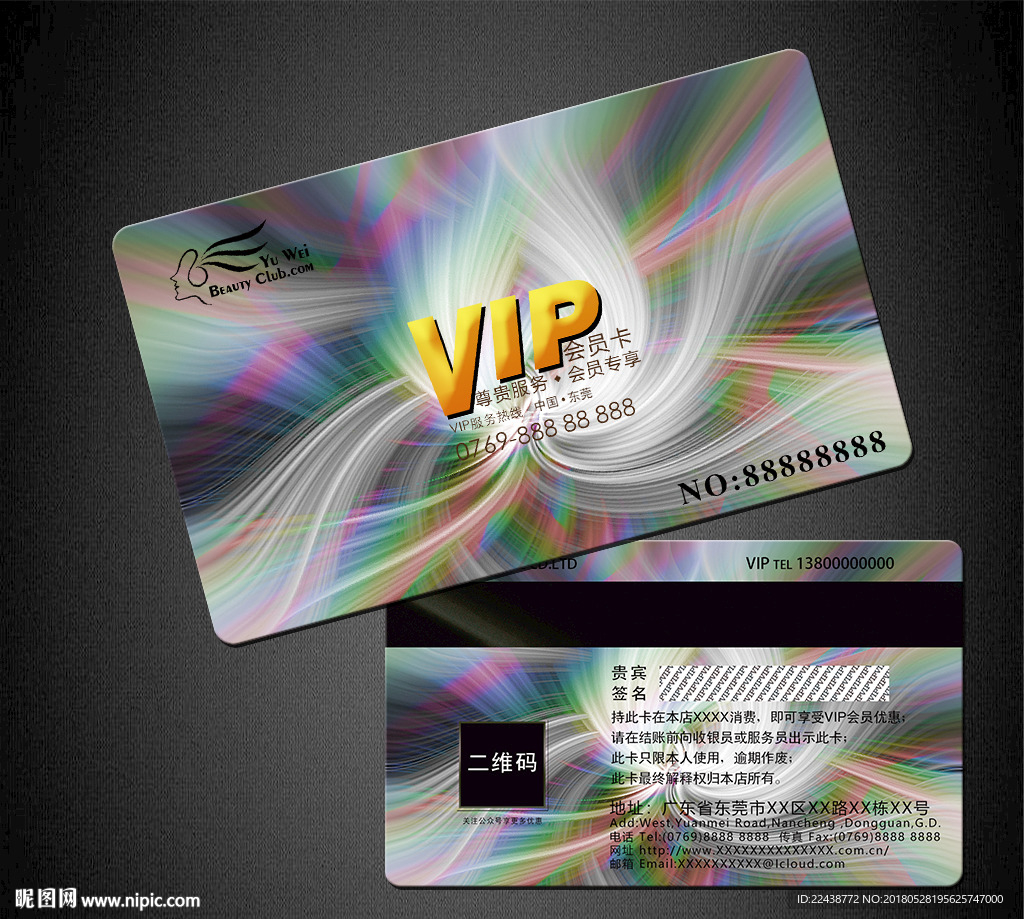 VIP卡