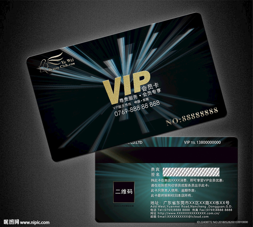 VIP卡