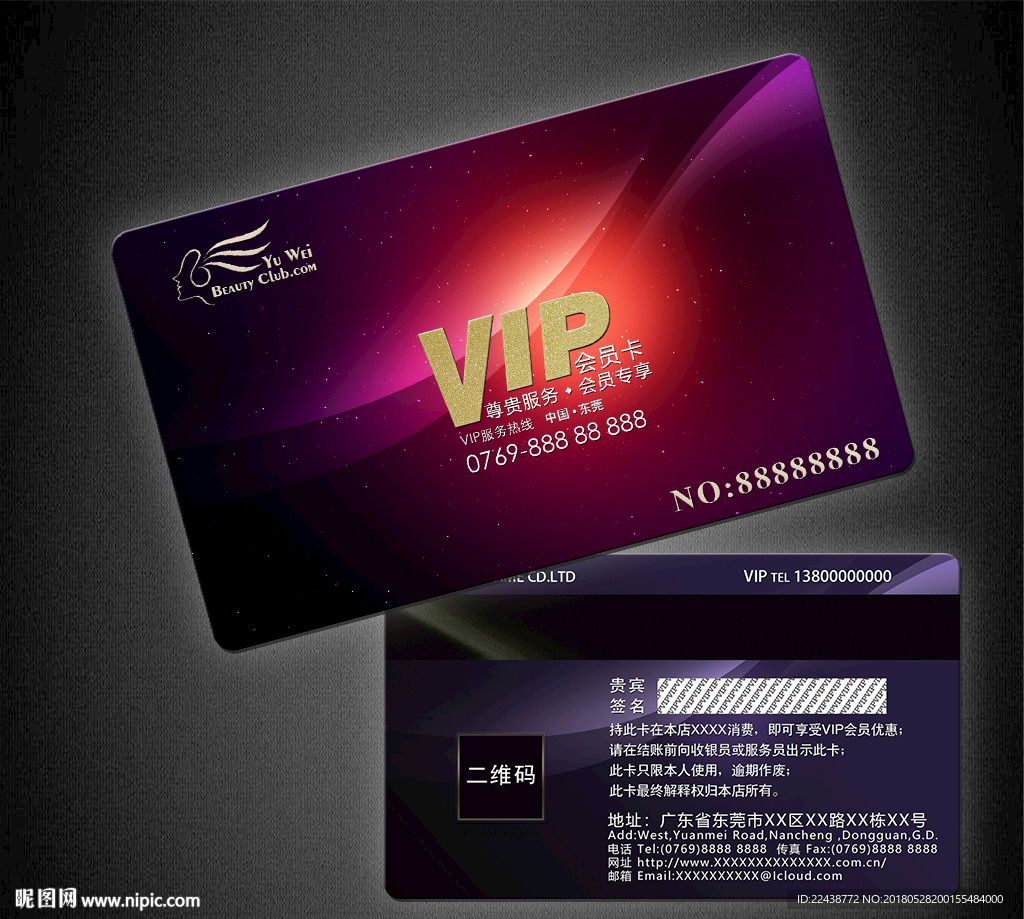 VIP卡