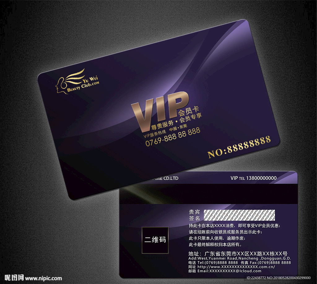 VIP卡