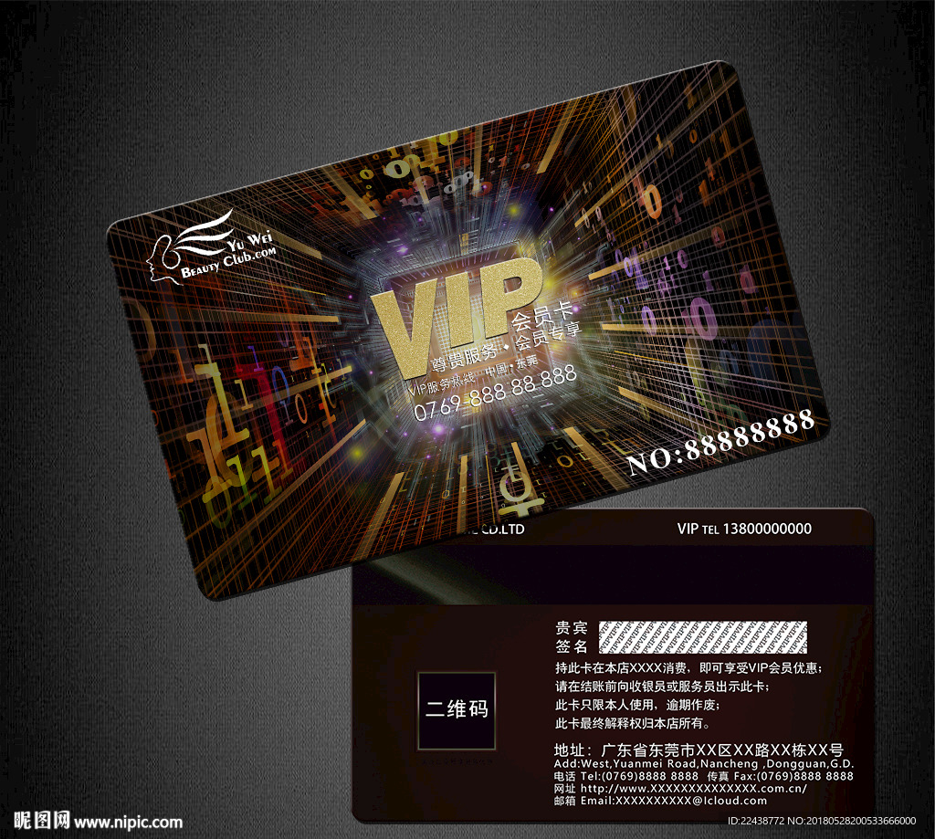 VIP卡