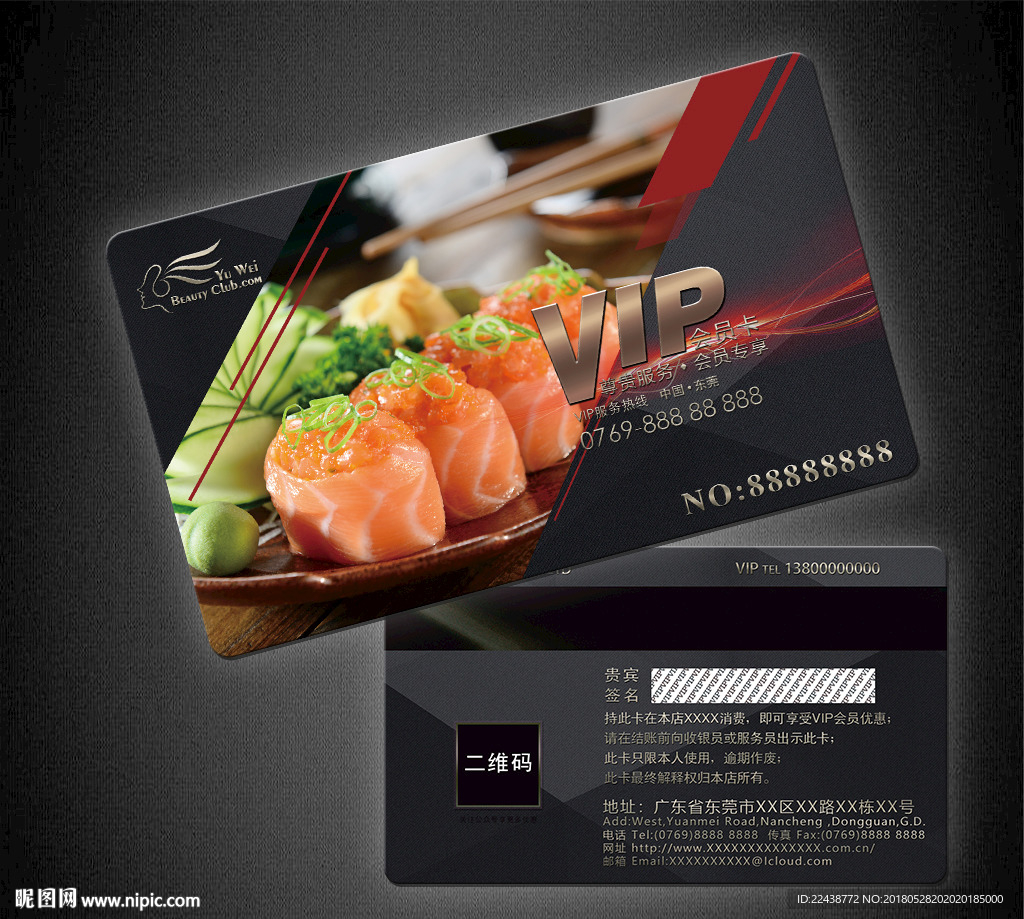 寿司VIP卡