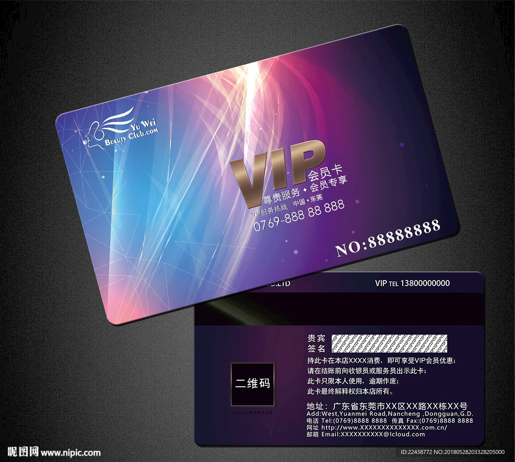 VIP卡