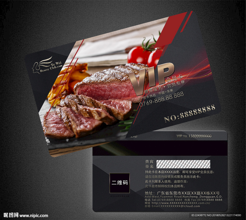 牛排VIP卡