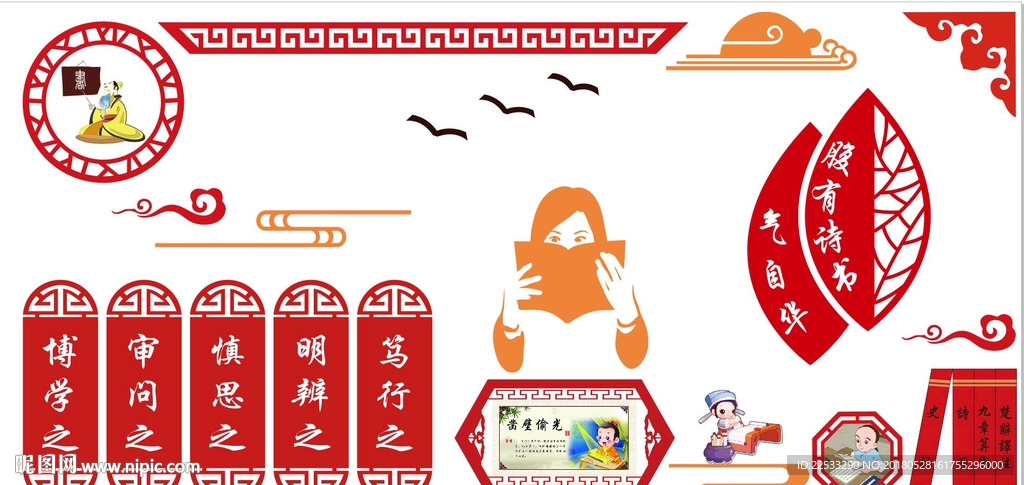 学校文化墙