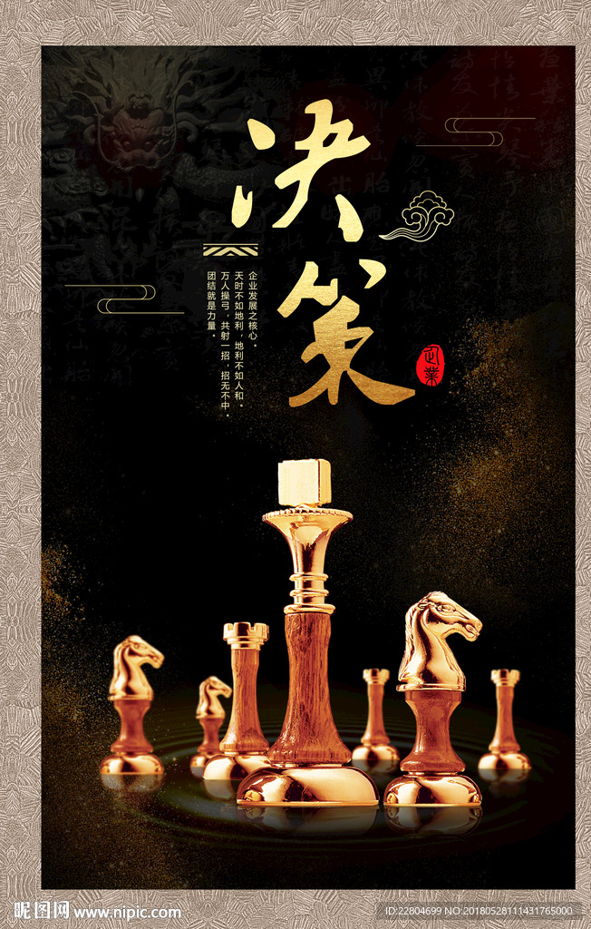 中国风