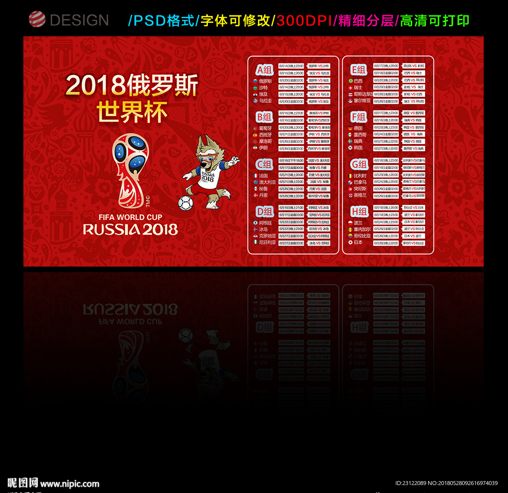 世界杯
