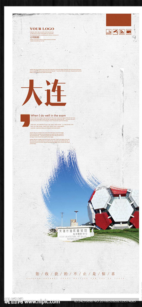 大连