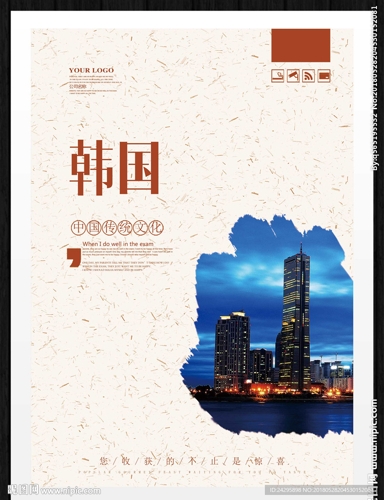 韩国