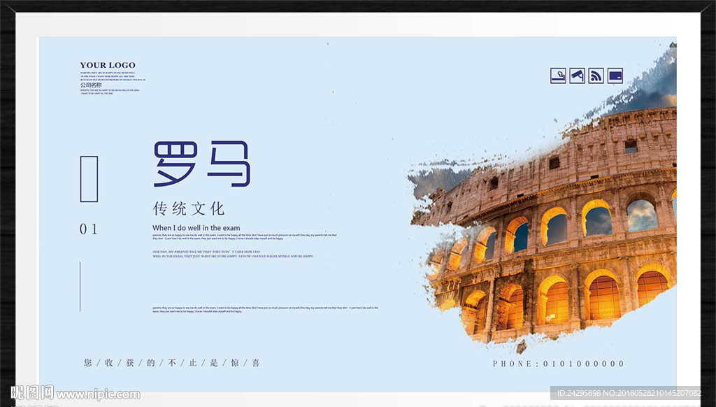罗马