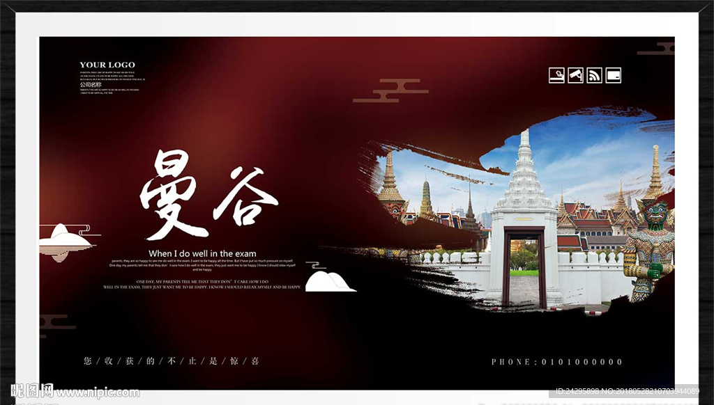 曼谷