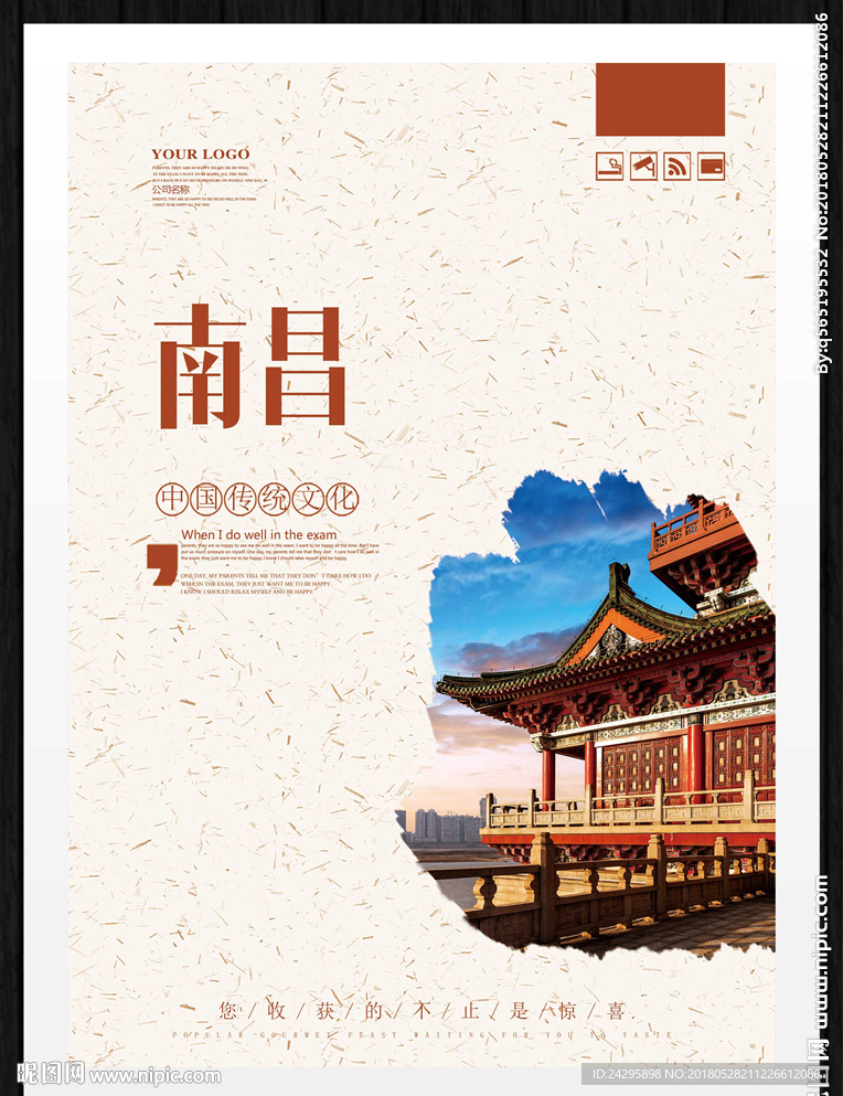 南昌