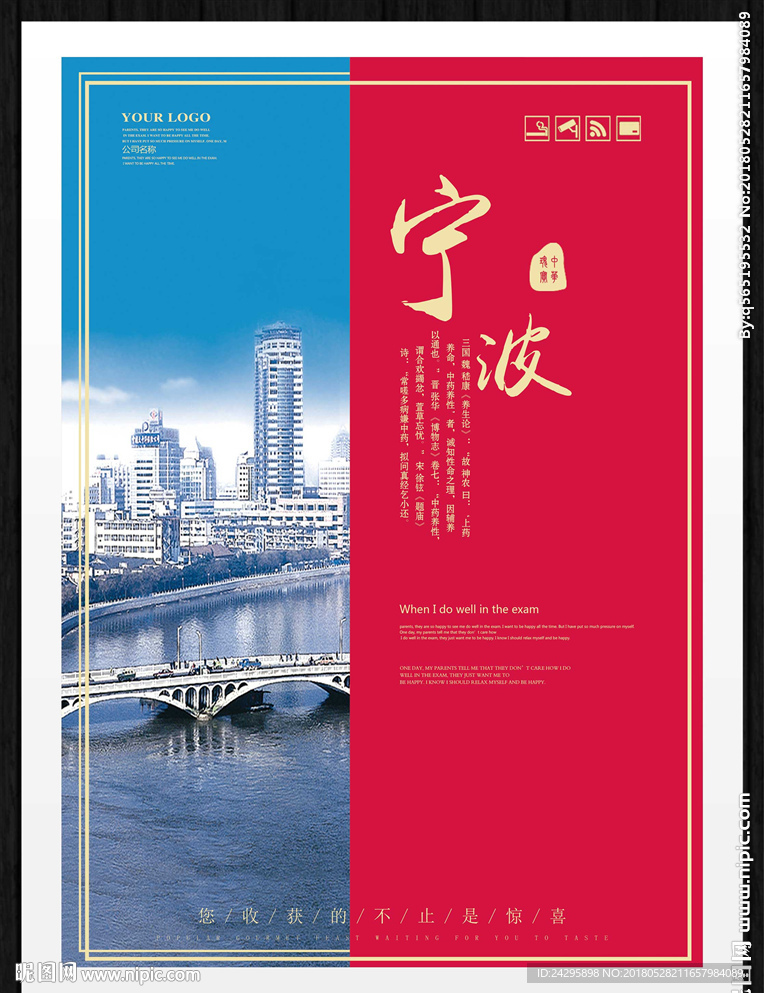宁波