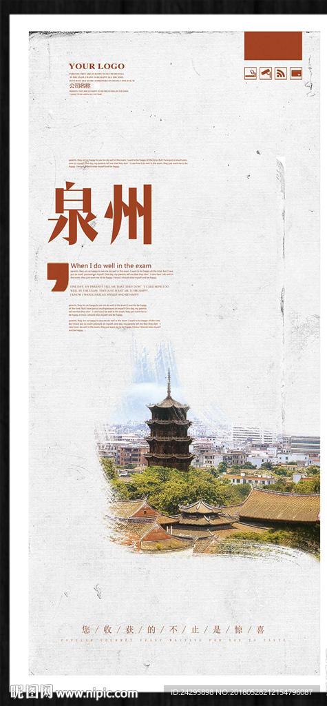 泉州