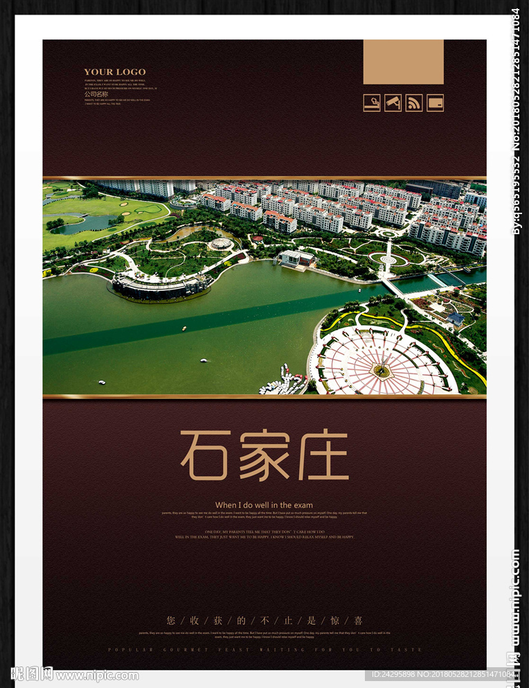 石家庄