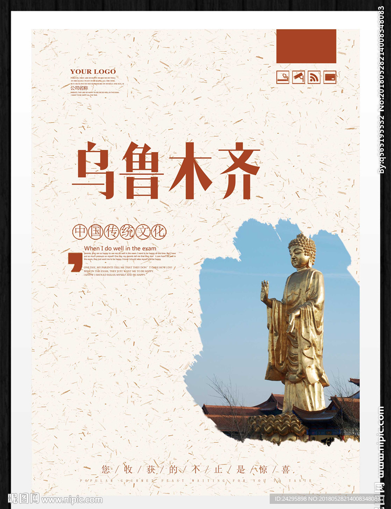 乌鲁木齐