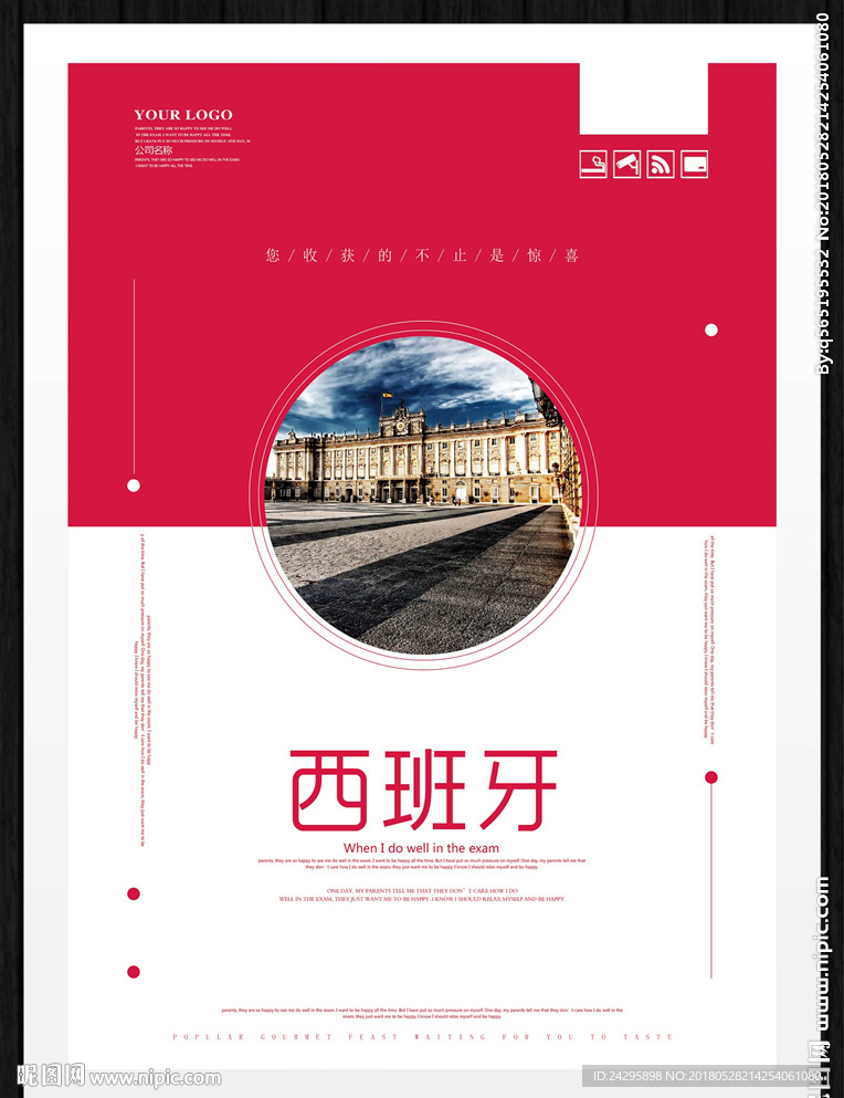 西班牙