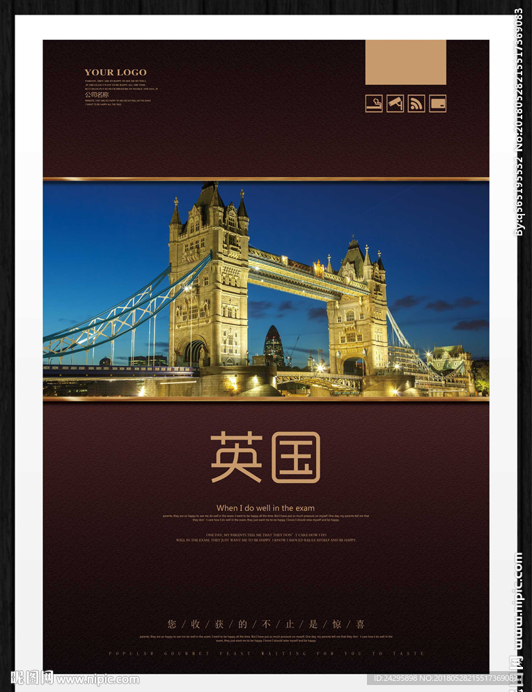 英国