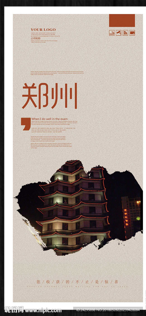 郑州