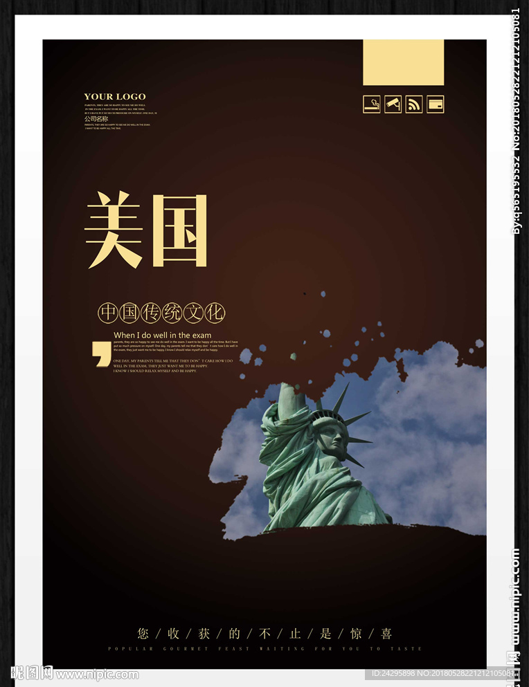 美国
