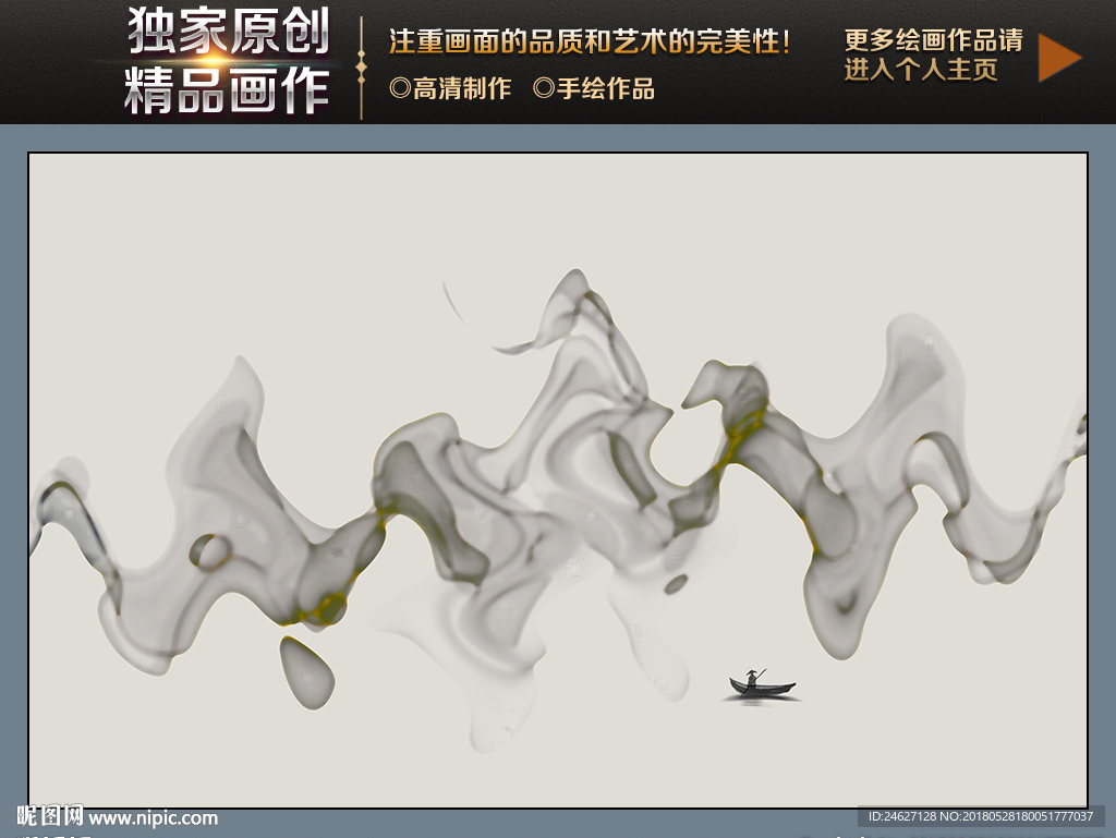 意境山水装饰画