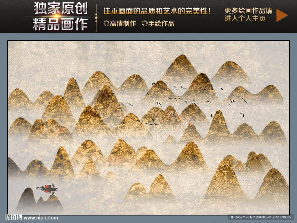 金黄色抽象山水