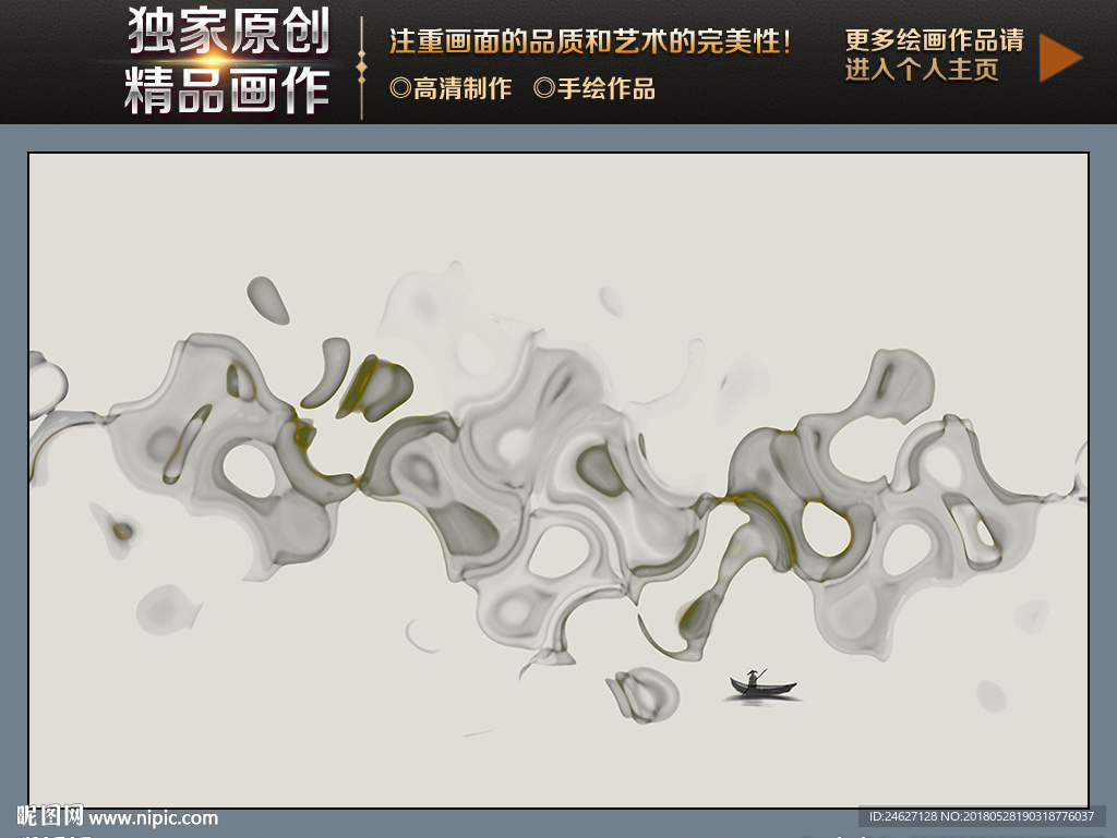 抽象山水背景