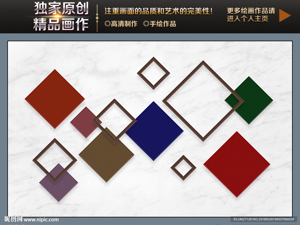 几何装饰画