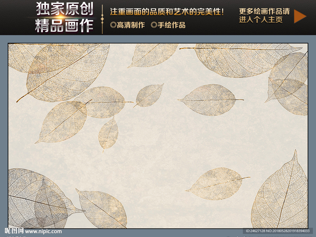 北欧简约小清新金色树叶背景墙