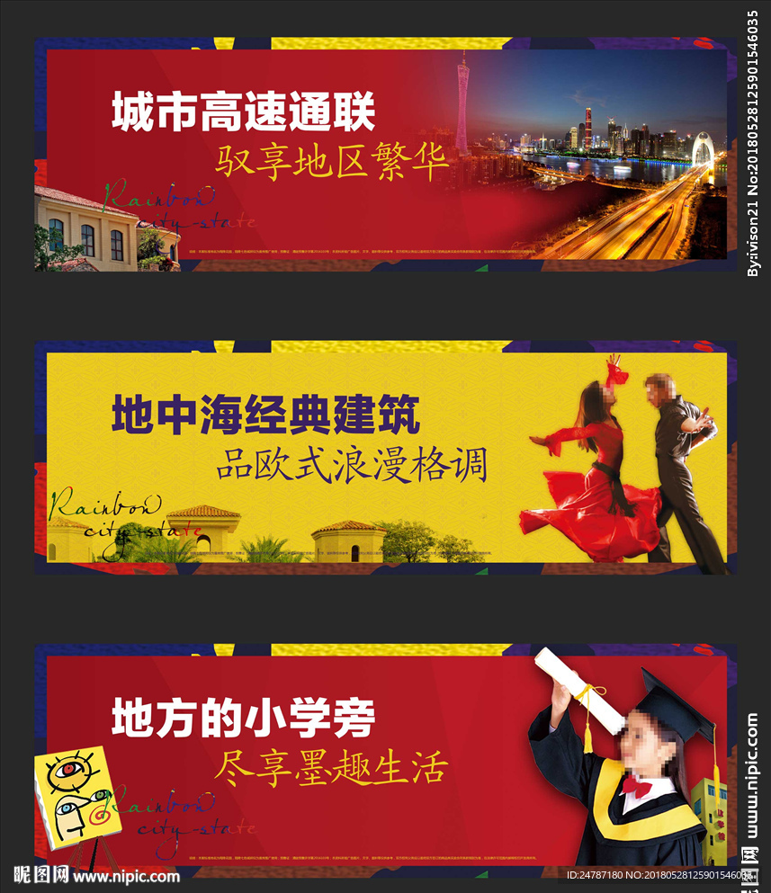 房地产西班牙吊旗