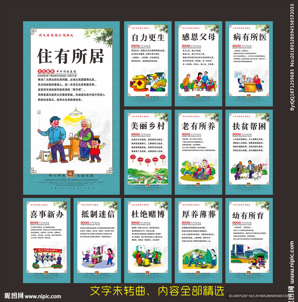 公益广告