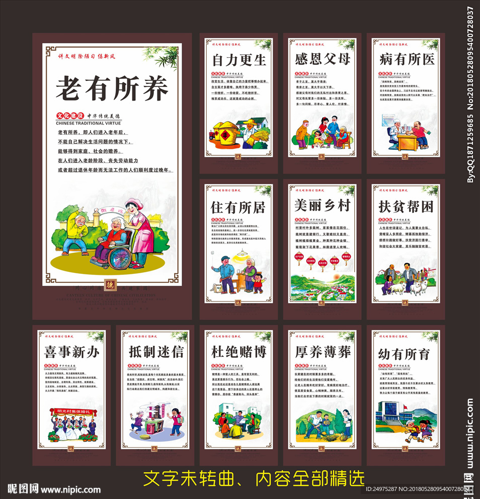 创建文明城市