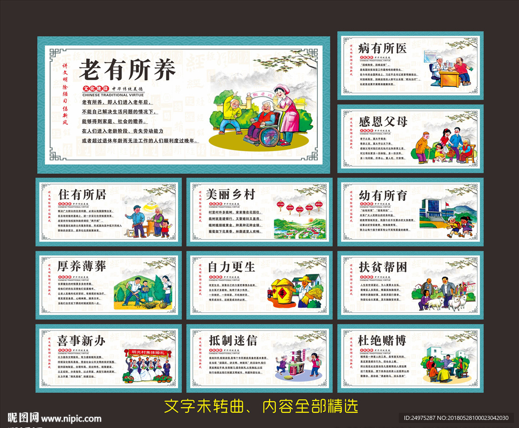 讲文明树新风公益广告