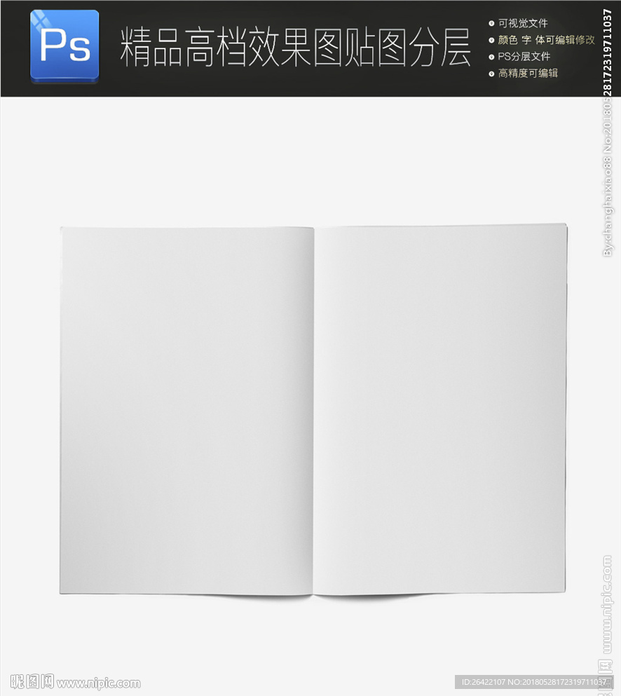 高档空白折叠画册报纸杂志样机