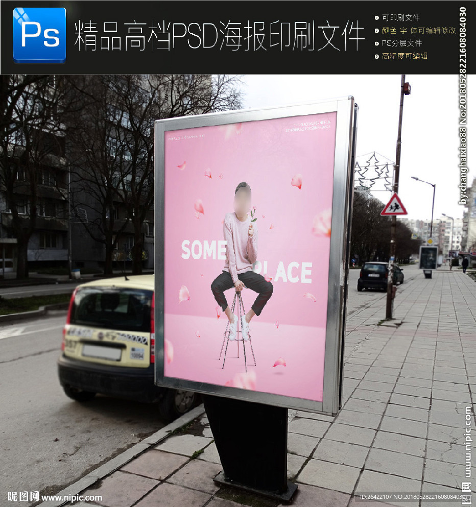 欧美小清新音乐娱乐海报设计图片